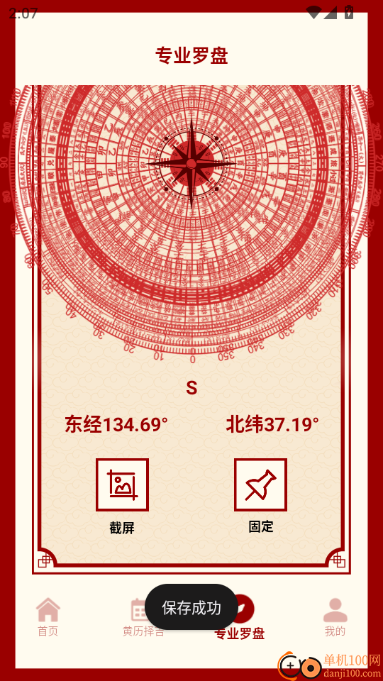 测一测八最新版