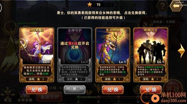 圣斗士星矢重生小米版