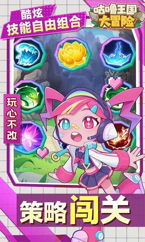 咕噜王国大冒险游戏v1.10(5)
