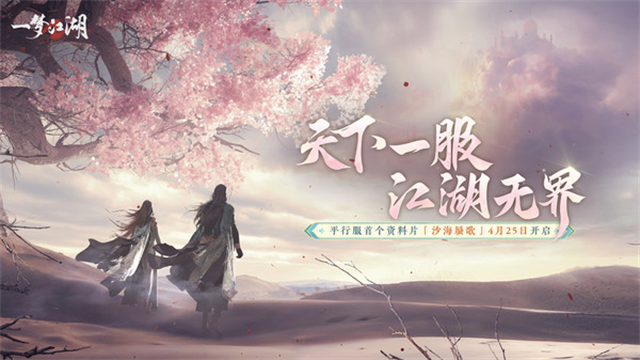 一梦江湖vivo版v129.0(5)