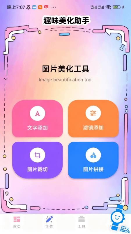 打工人专属表盘官方版v1.0.1 3