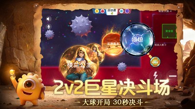 球球大作战小米版v19.5.0(3)