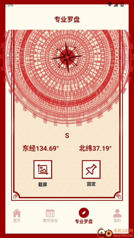 测一测八最新版