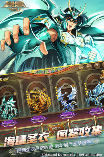 圣斗士星矢重生vivo版7.8.0(5)
