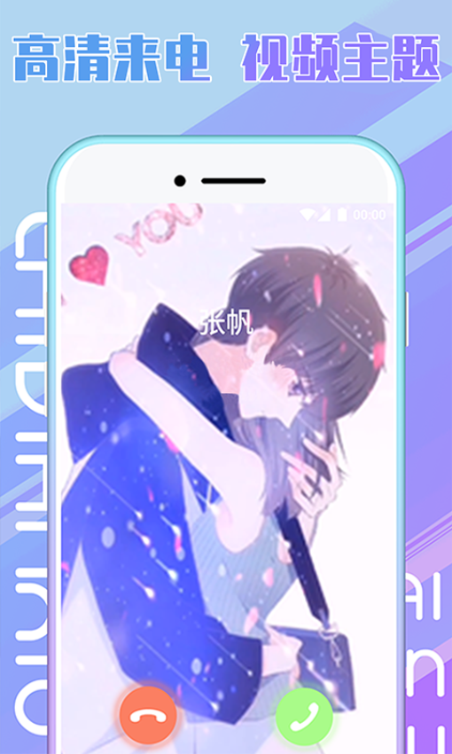 秀来电最新版v4.1.9(3)