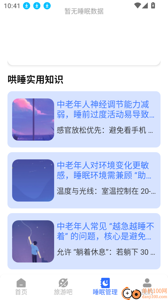 铁路火车余票购票软件