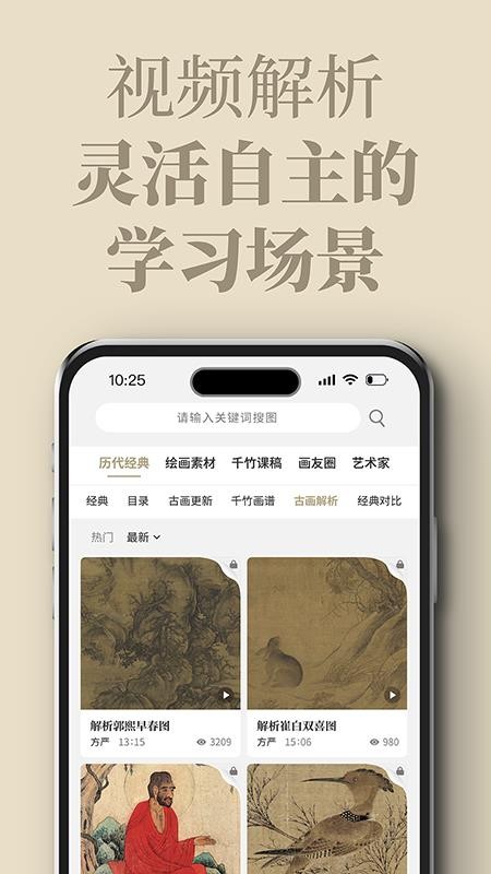 千竹书院免费版v3.2.0 1