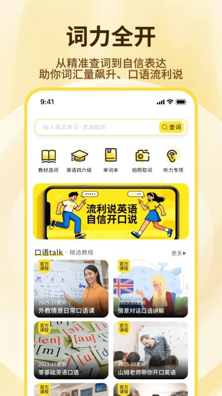 爱听写软件