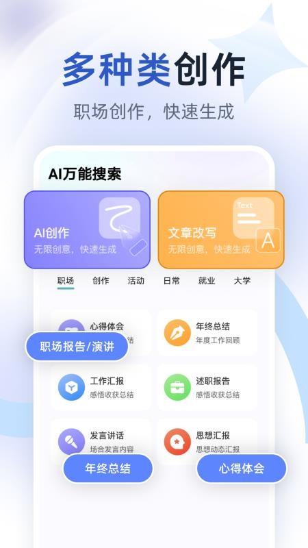 AI万能搜索最新版v1.0.2(3)