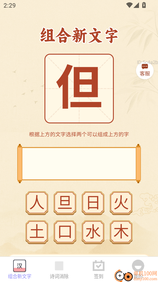 喜赚金福最新版