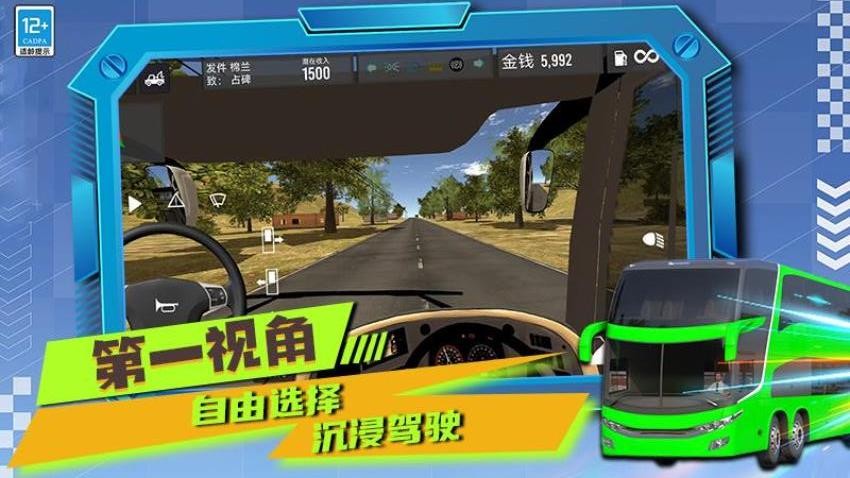 我开车超牛游戏v1.251014.169(4)