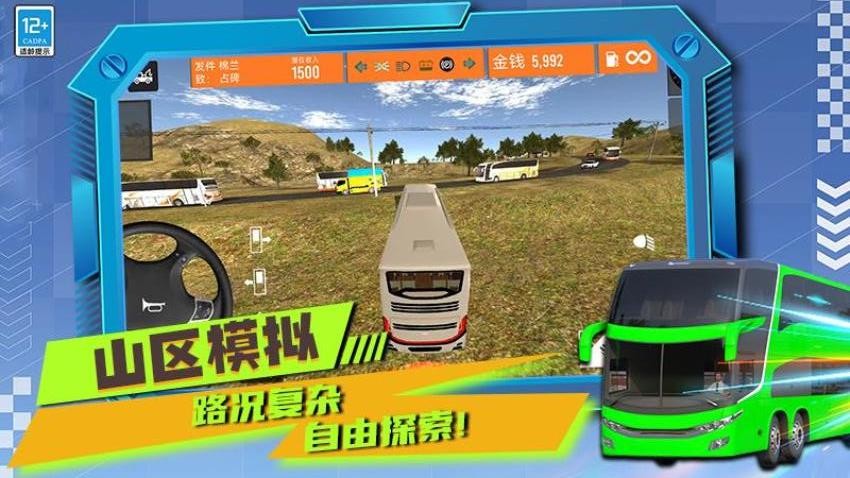 我开车超牛游戏v1.251014.169(5)