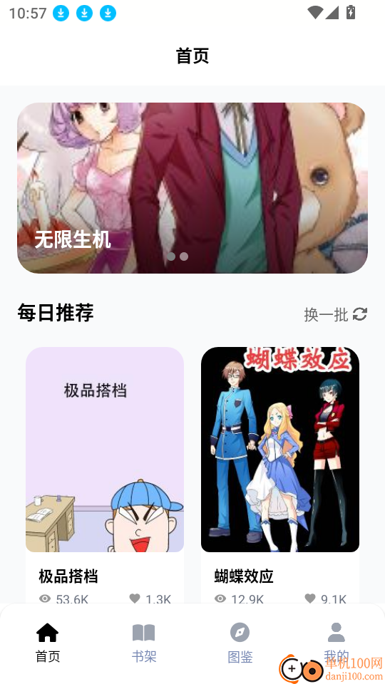 皮皮喵动漫乐园手机版