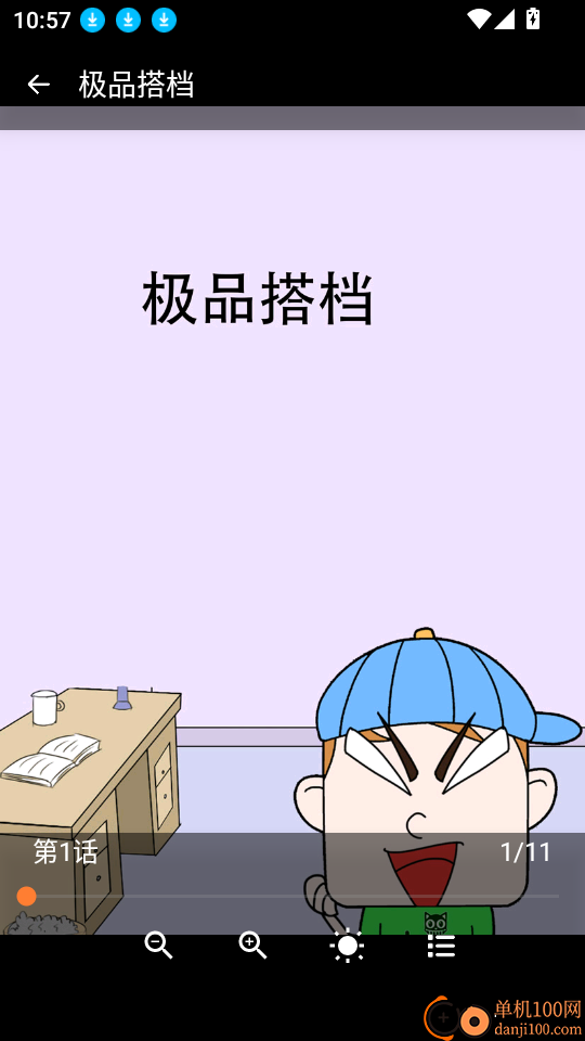 皮皮喵动漫乐园手机版