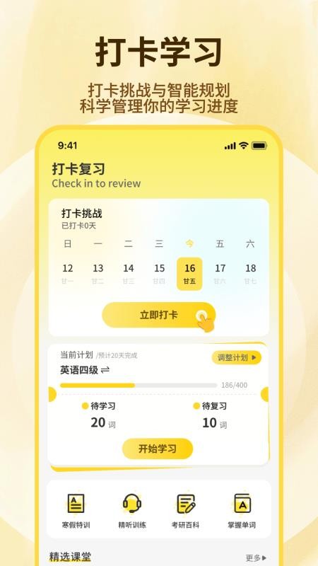 爱听写软件v1.0.4 2