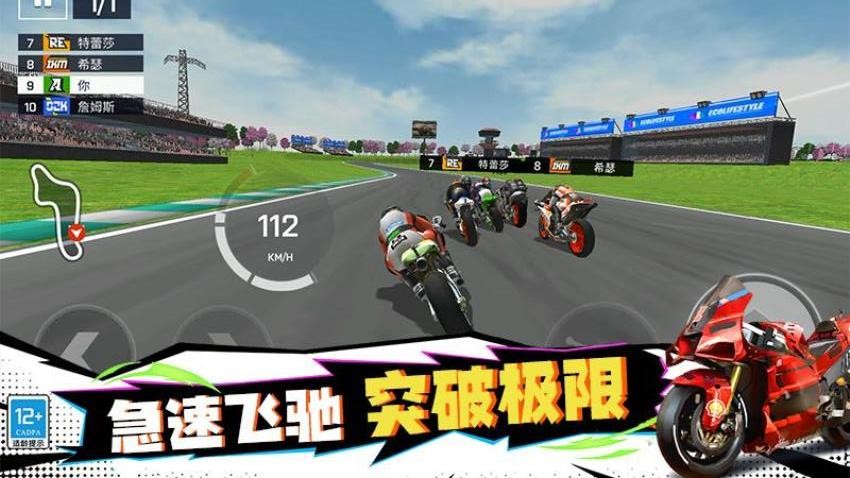 摩托特技秀手游v1.251014.169(2)