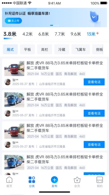卡友邦服务官网版(4)