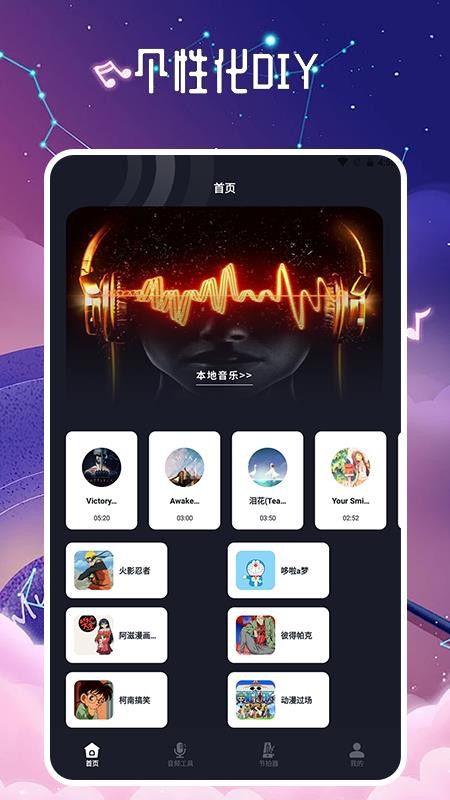 listen1官网版