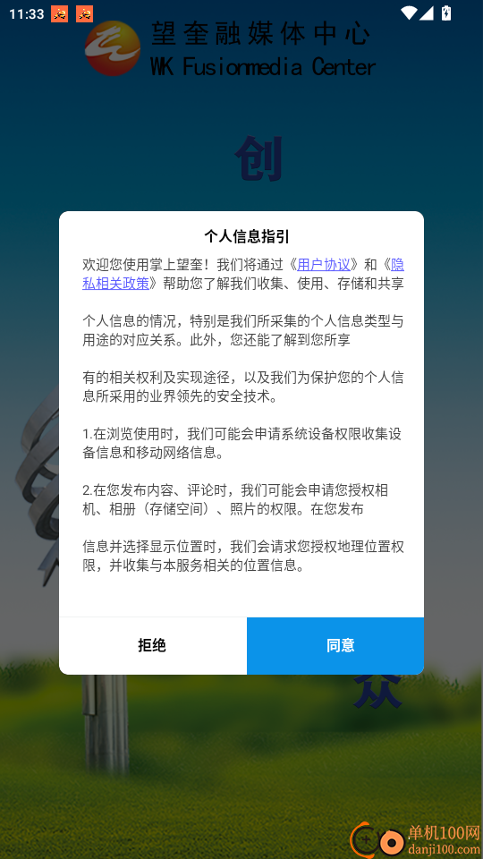 掌上望奎手机版