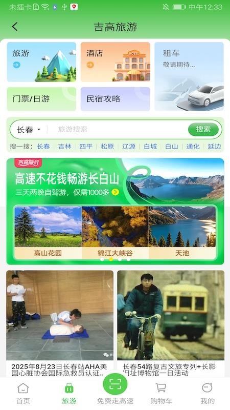 吉高商城手机版