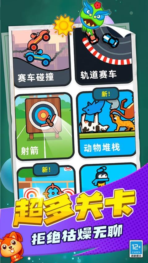 欢乐游戏派对游戏v1.251014.169(3)