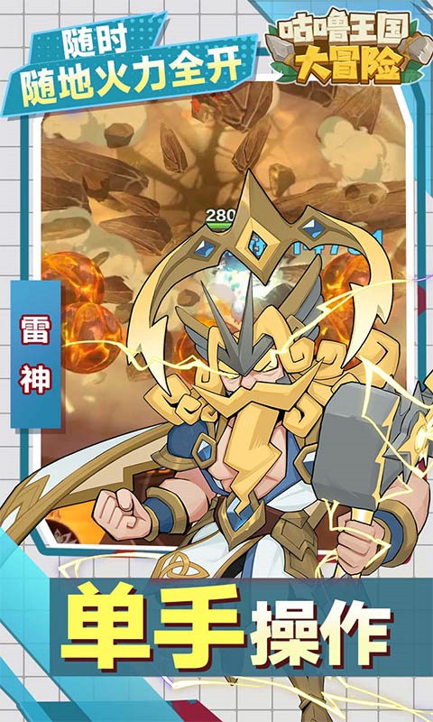 咕噜王国大冒险游戏v1.10(3)