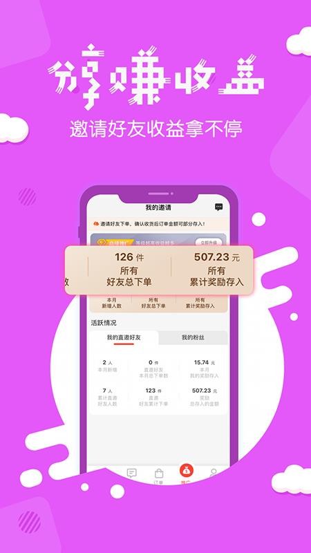 分享日记官方版v0.16.10(3)