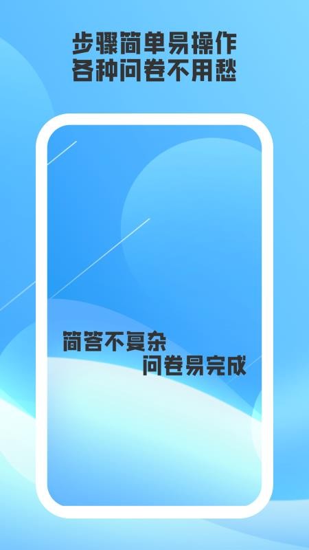 简答app手机版v1.2.6(4)
