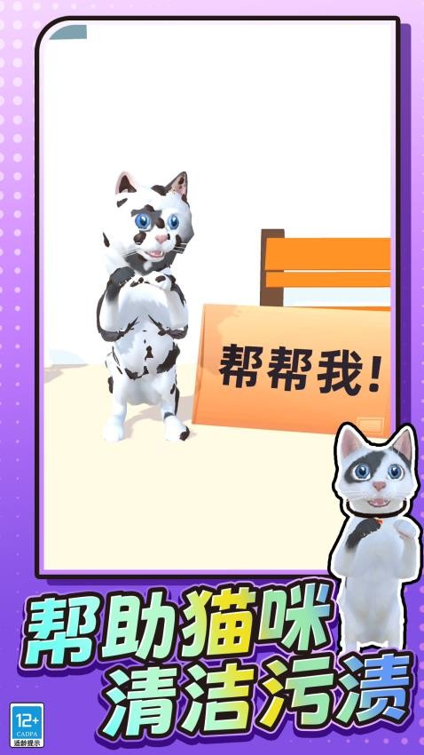 我是小猫猫游戏v1.251014.169 1