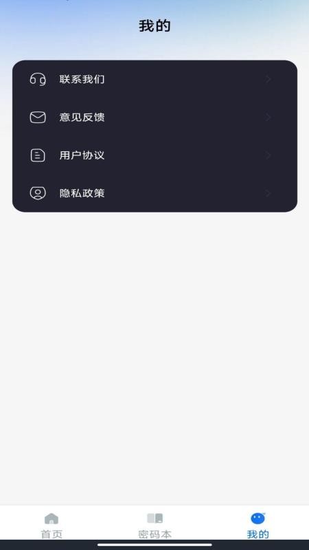 聊天记录备份云盘最新版v1.0.0(2)