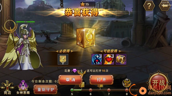圣斗士星矢重生小米版