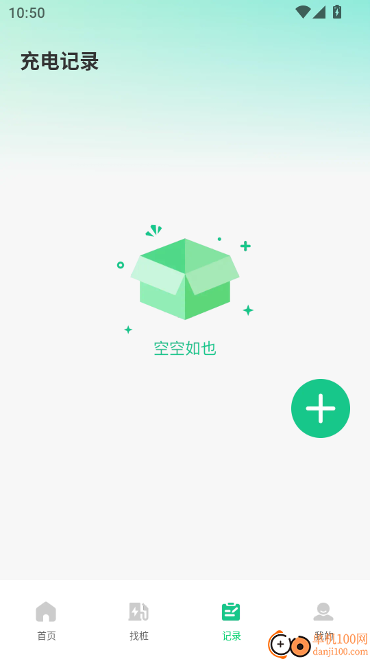 国电充电桩查询免费版