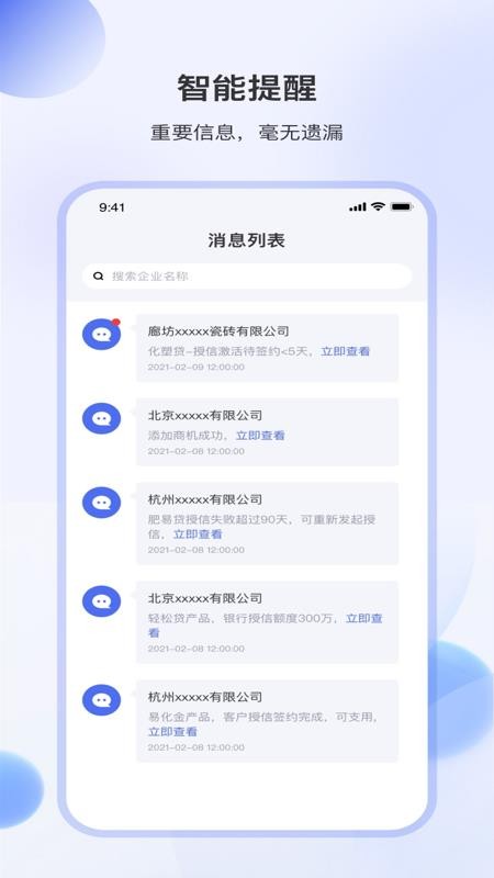 HAI链客最新版v6.6.0(1)