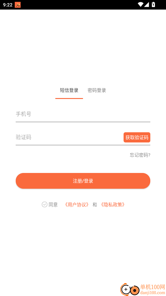 速小达骑士版官网版