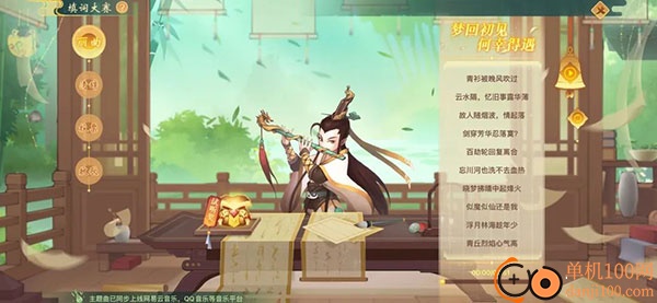 神仙道高清重制版vivo版