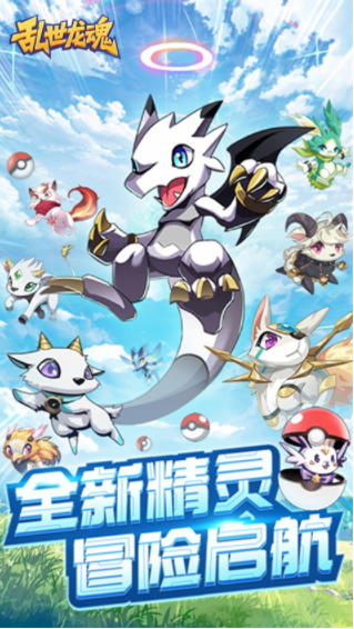 乱世龙魂游戏(4)