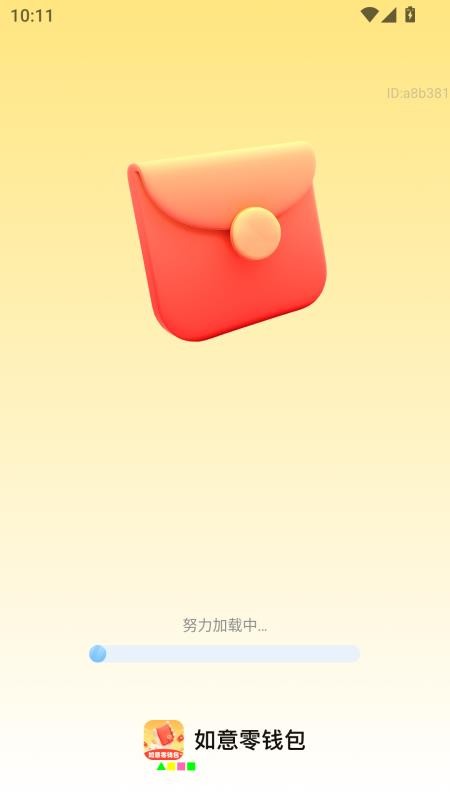如意零钱包最新版v2.0.1(1)
