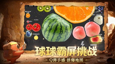 球球大作战小米版v19.5.0(5)