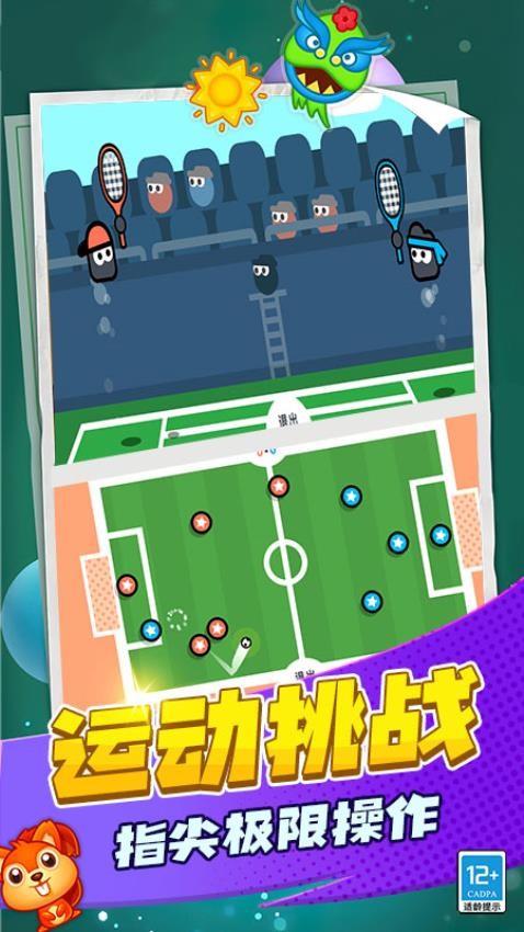 欢乐游戏派对游戏v1.251014.169(5)