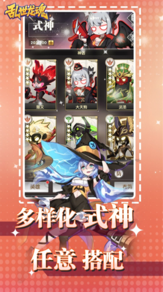 乱世龙魂游戏(3)