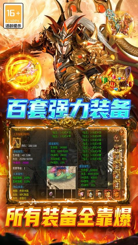 圣戒信条游戏v1.0.1(2)