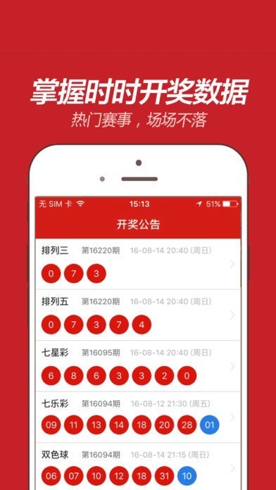 我要中彩票app最新版(2)