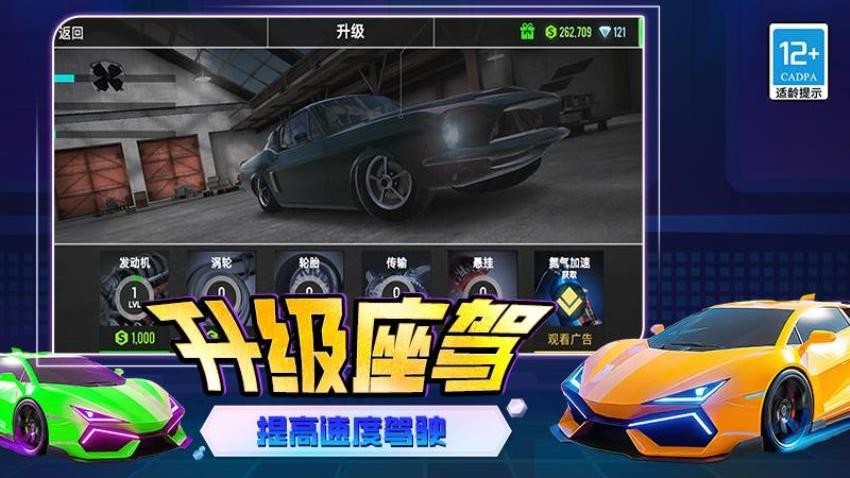 极速巅峰赛车游戏v1.251014.169(1)