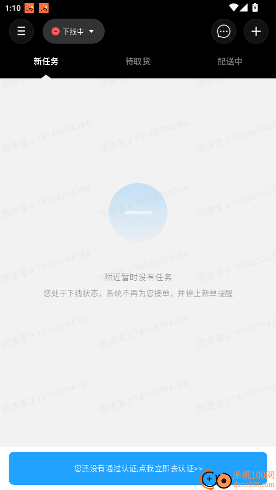 送宝骑士官网版