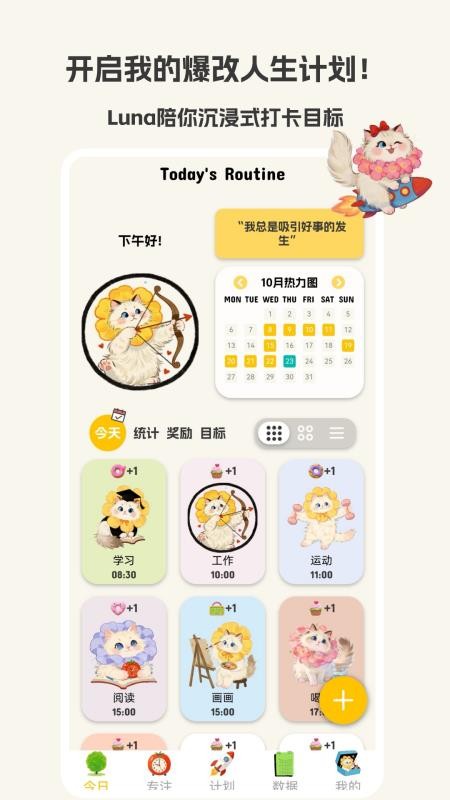 Luna计划官方版v1.0.0(5)