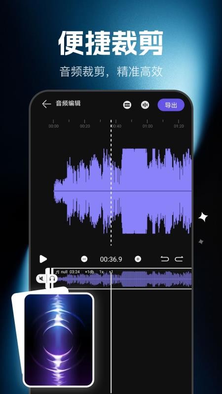 音频快剪影手机版v1.0.3(2)