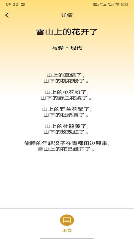 龙凤诗词免费版v1.0.1(2)