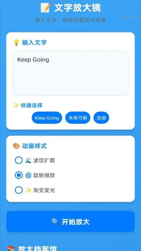 智能放大助手最新版v2.0.1(2)
