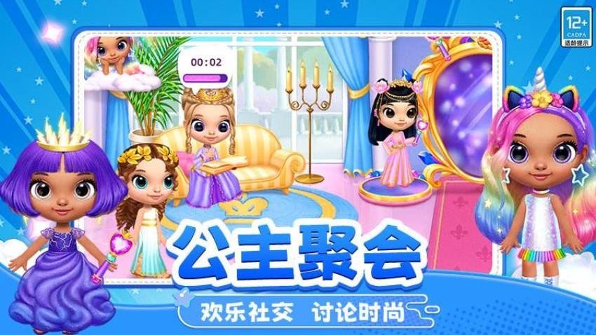 装扮闺蜜房间游戏v1.251014.169 3