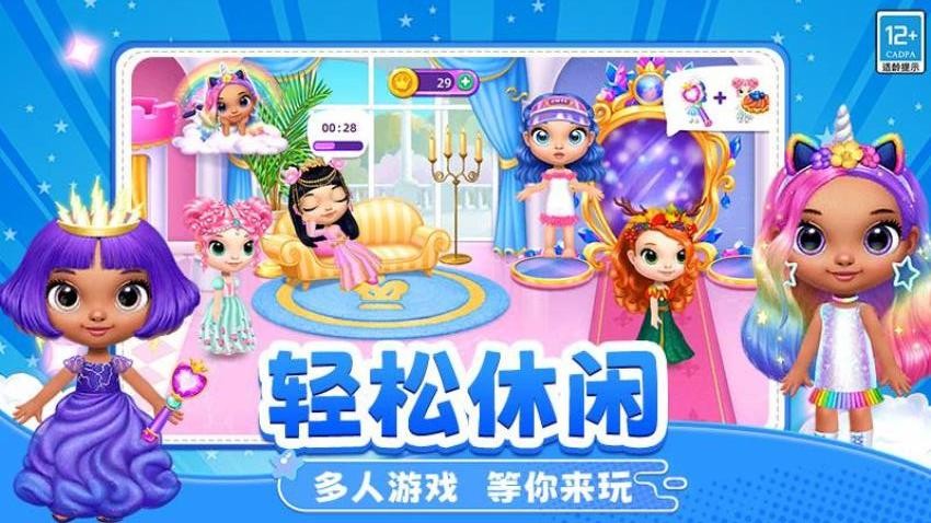 装扮闺蜜房间游戏v1.251014.169 5